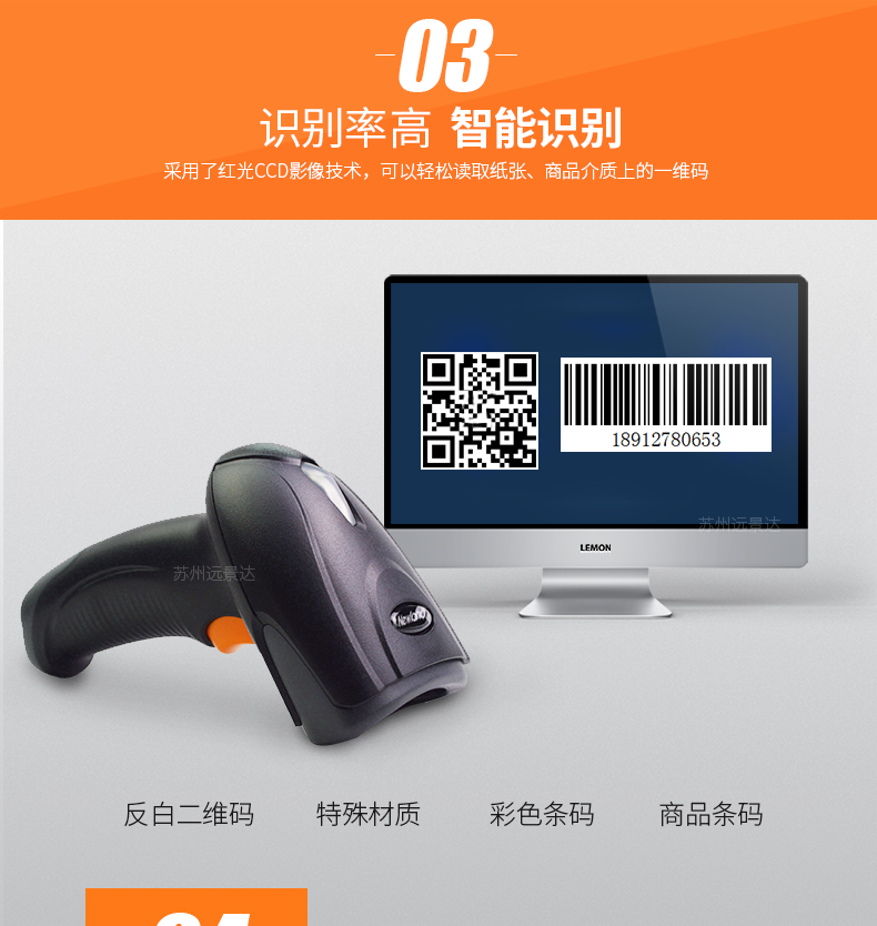 新大陸NLS-OY20-RF二維無線手持條碼掃描槍優點