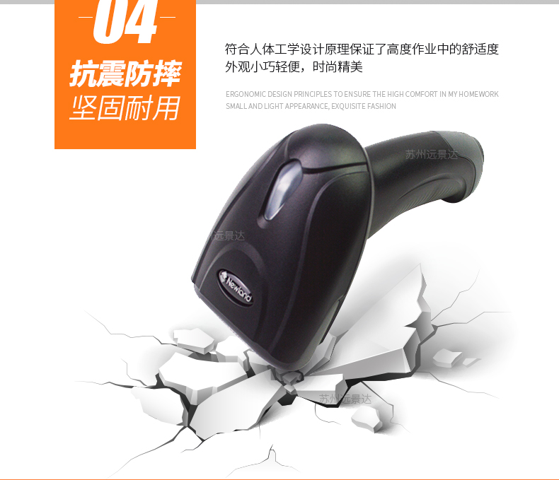 新大陸NLS-OY20-RF二維無線手持條碼掃描槍優點