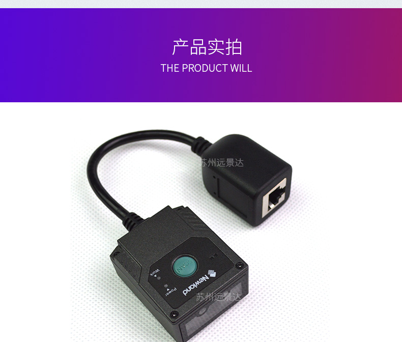 新大陸NLS-FM430產(chǎn)品圖片