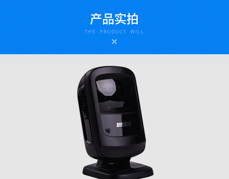 zebra DS9208條碼掃描槍產品實拍照片 zebra DS9208條碼掃描槍產品實拍照片