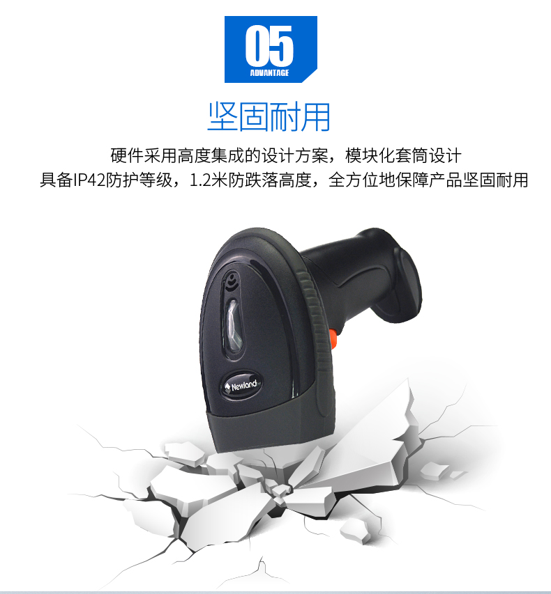 新大陸NLS-OY20-RF條碼掃描槍優(yōu)點(diǎn)