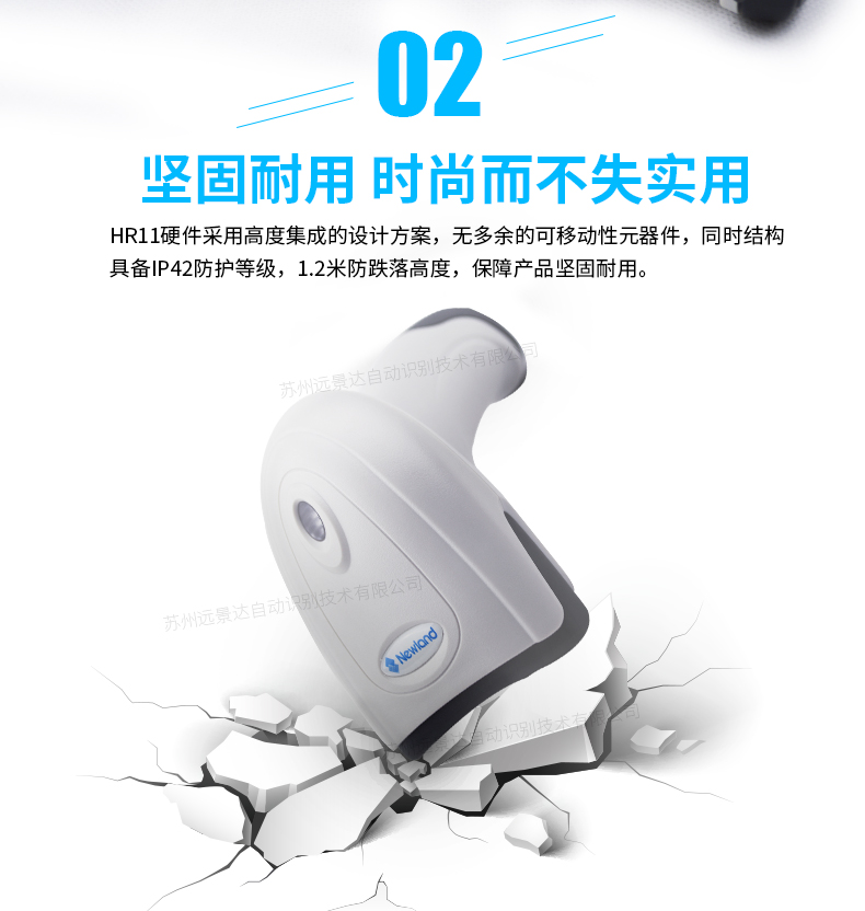 新大陸hr11條碼掃描槍優點