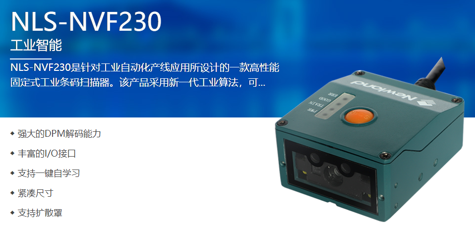 工業(yè)級(jí)二維碼掃描模塊掃描器 工業(yè)級(jí)二維碼掃描模塊掃描器