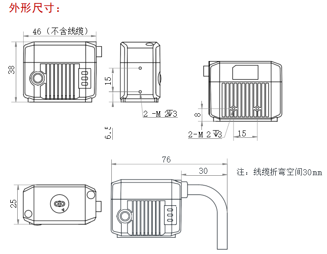 ?？礡D713-2固定式讀碼器尺寸圖